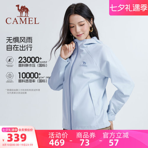 骆驼女装单层户外冲锋衣