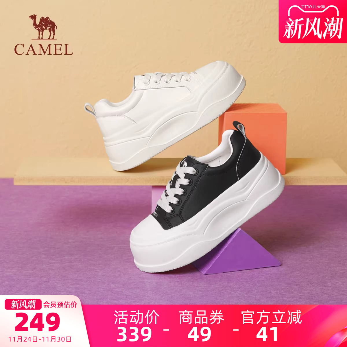 骆驼运动鞋女2025秋冬新款时尚百搭女鞋耐磨增高厚底低帮板鞋女款