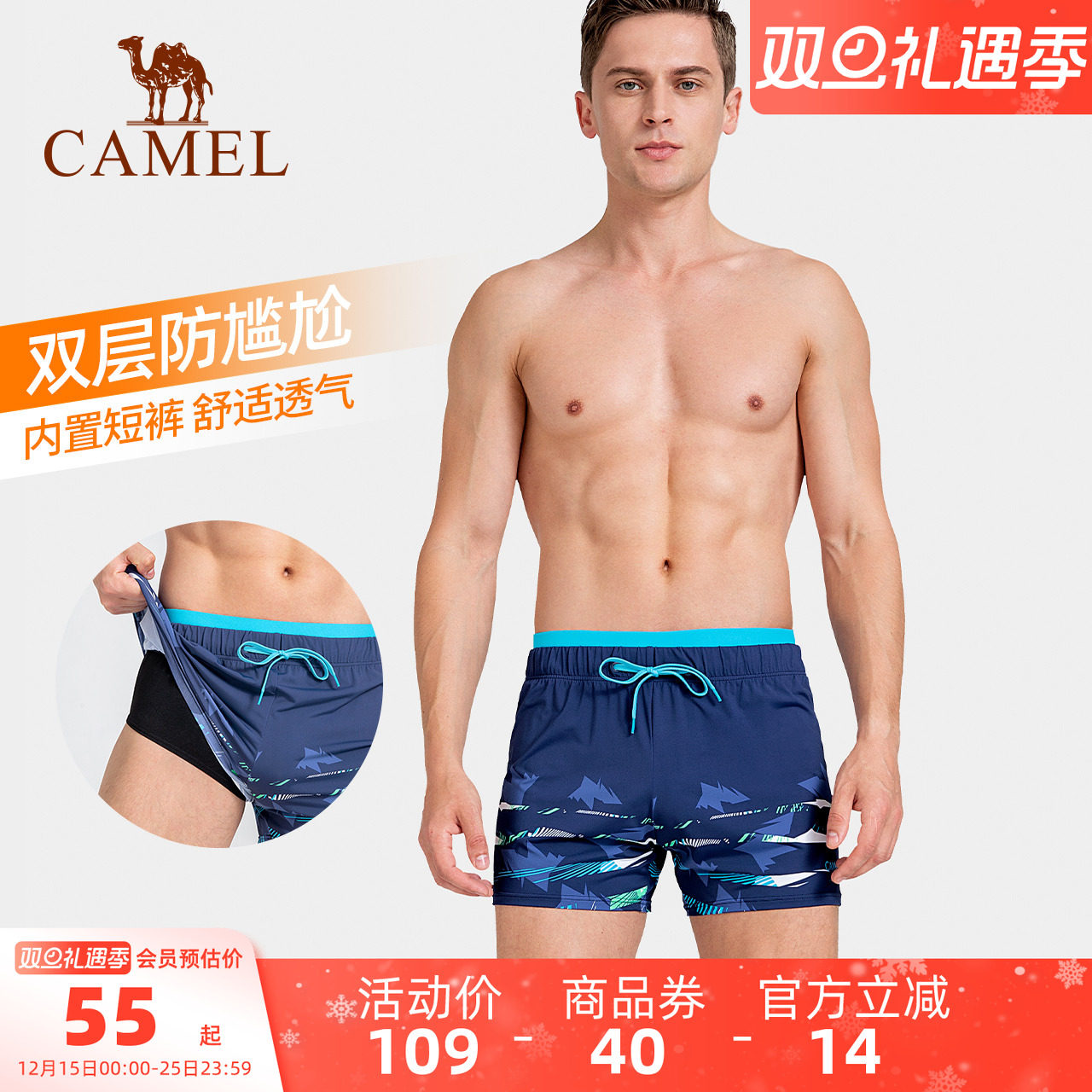 骆驼男士款泳裤泡温泉防尴尬游泳沙滩裤夏季短裤专业成人潜水五分