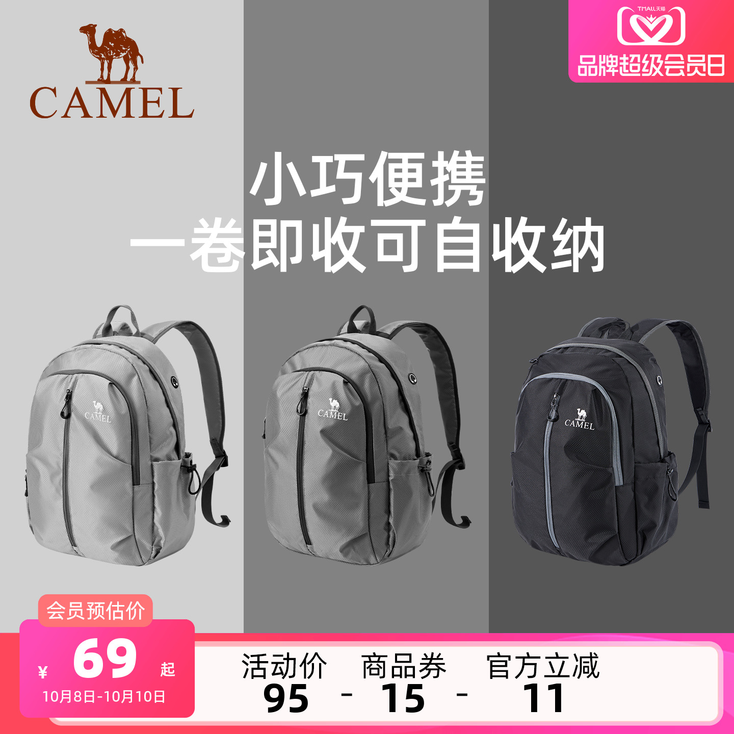 骆驼旅行轻便大容量休闲双肩包