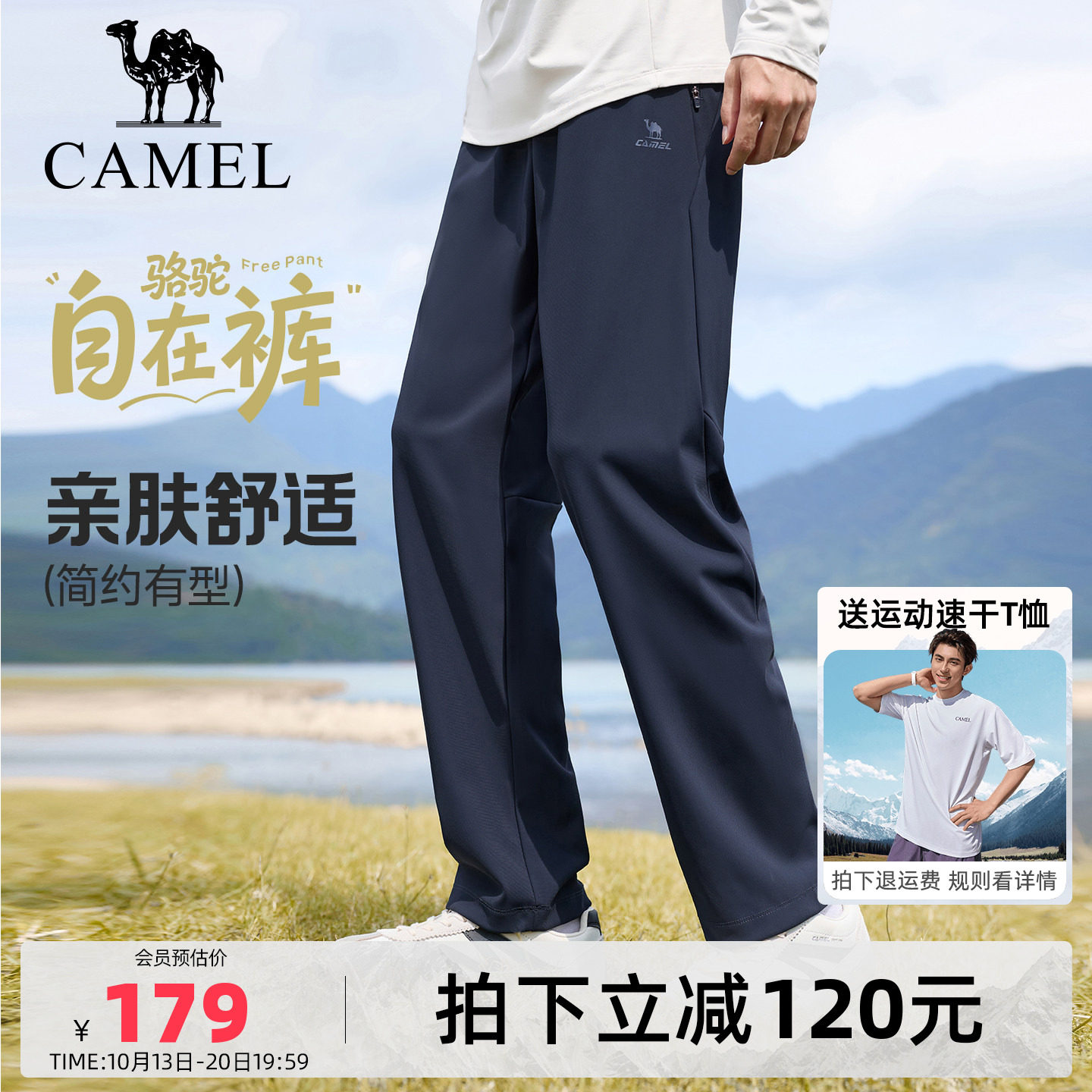 骆驼自在裤情侣休闲运动裤