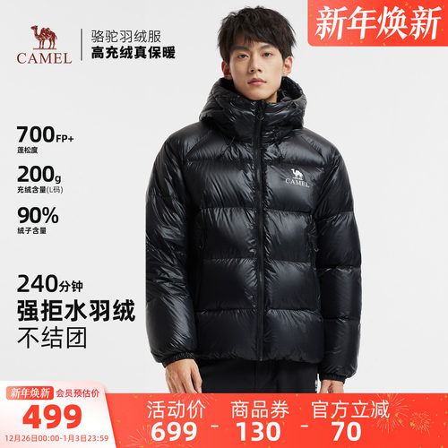 骆驼黑钻5PRO男装羽绒服短款加厚面包服保暖冬季新款防风外套户外