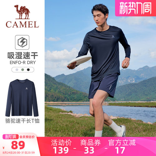 骆驼速干运动T恤跑步防晒训练服