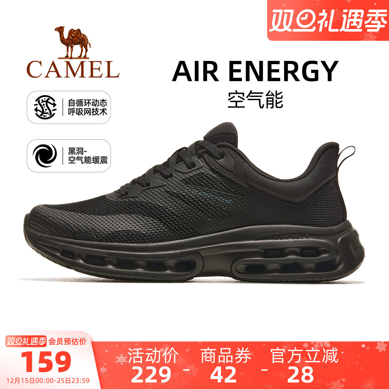 骆驼空气能运动鞋男款2025春夏新款男鞋休闲鞋防滑鞋子减震跑步鞋