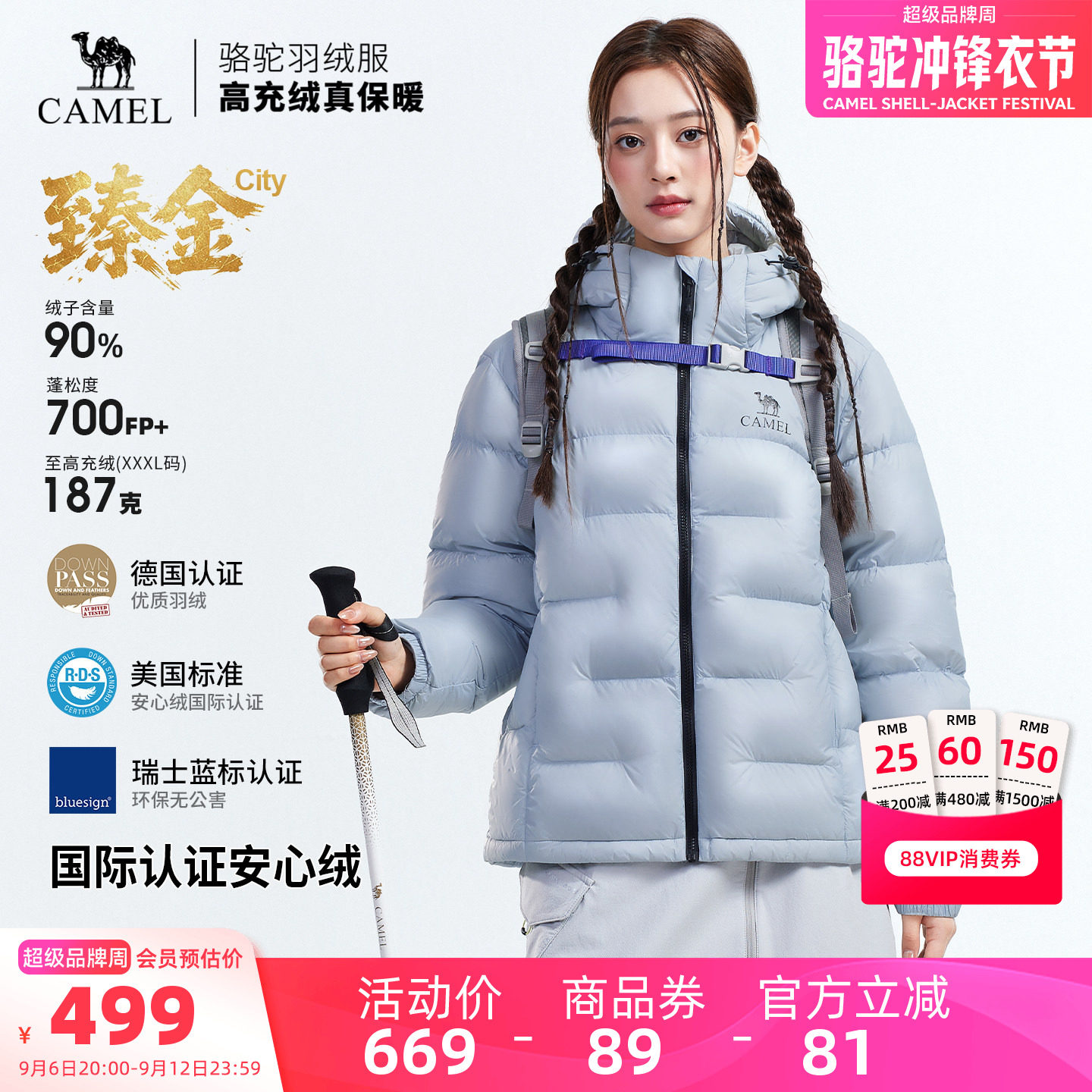 骆驼臻金City户外羽绒服2026秋冬新款男女同款面包服防风保暖外套