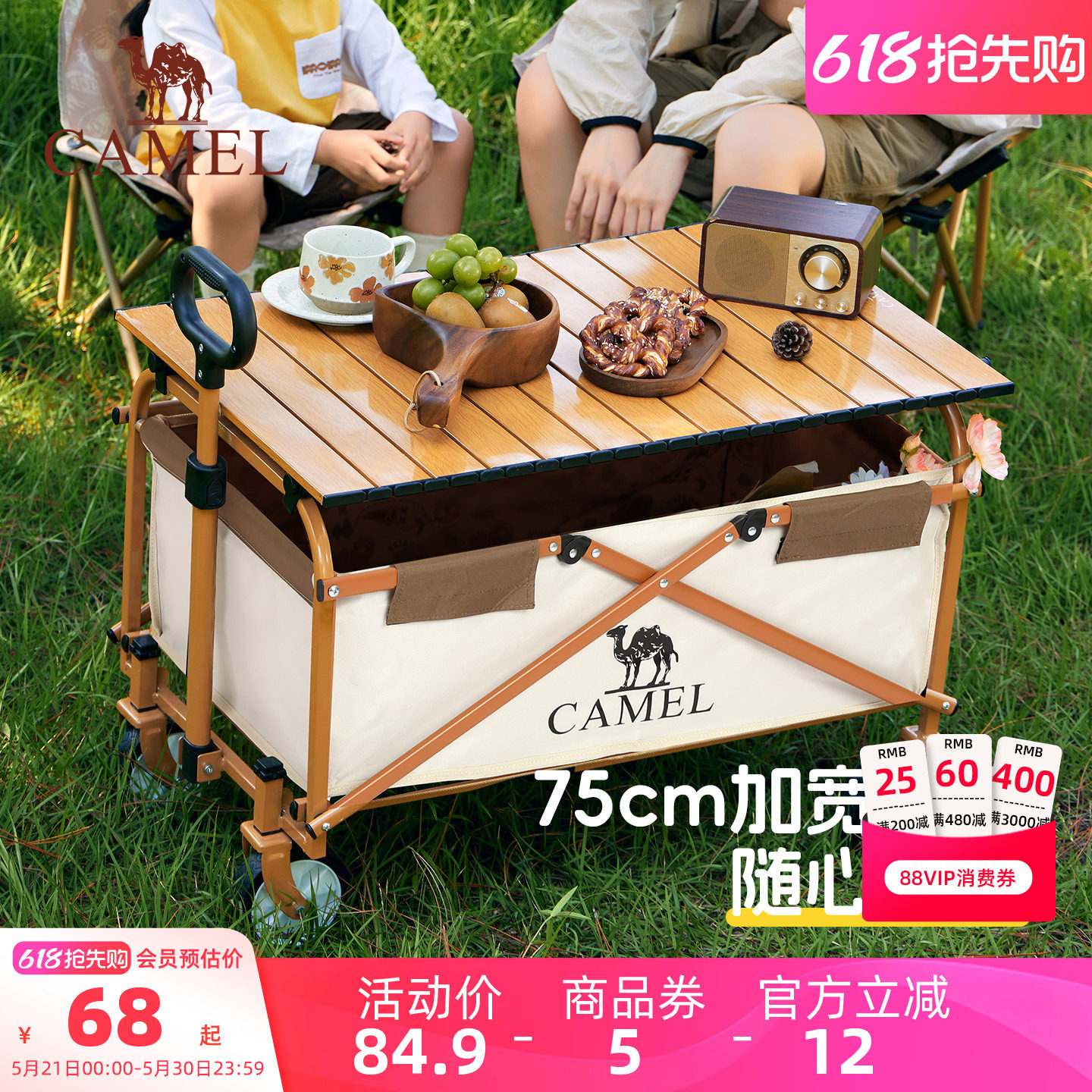 camel露营车便携桌板可折叠营地车蛋卷桌户外餐桌碳钢户野炊装备