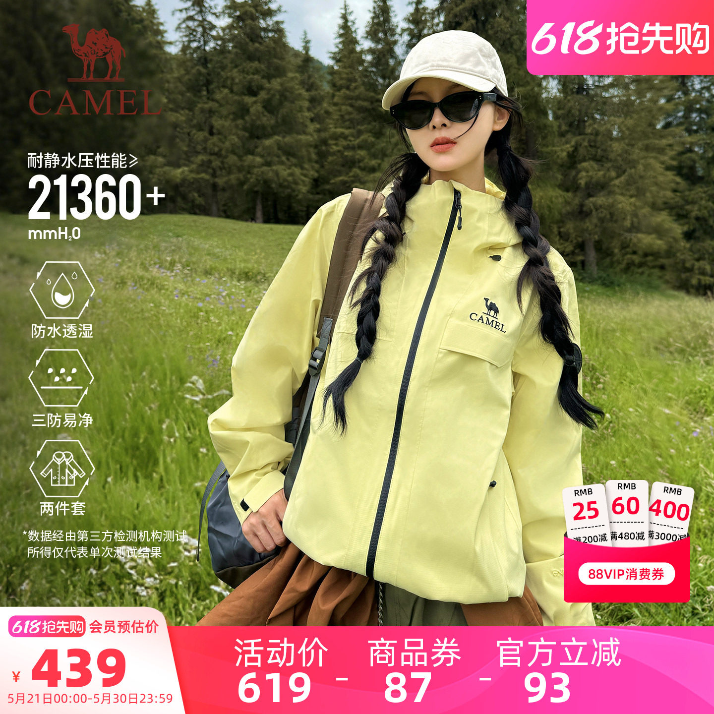 骆驼雨神三合一冲锋衣男女黄色外套加绒加厚防风防水户外登山服装
