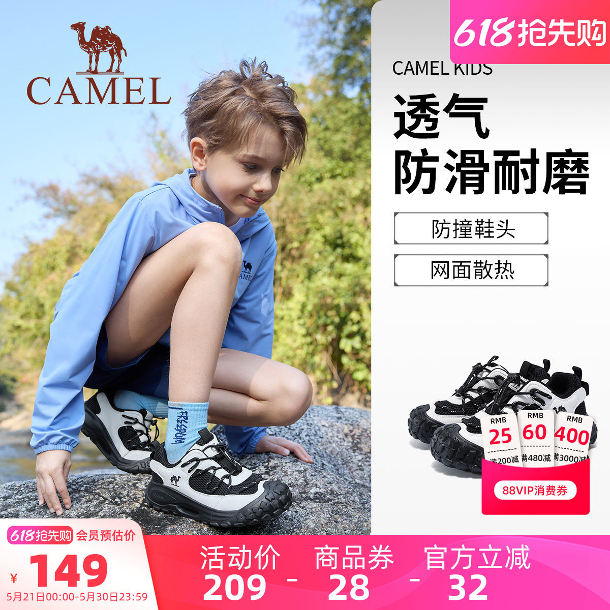 【萌芽】骆驼男童运动鞋夏季防滑登山鞋中大童软底跑步鞋儿童鞋子