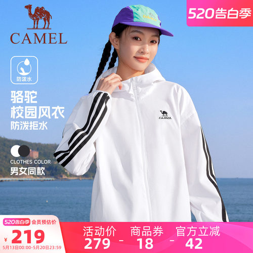[防泼水]骆驼校园风衣外套男女款复古情侣春夏季运动户外连帽夹克