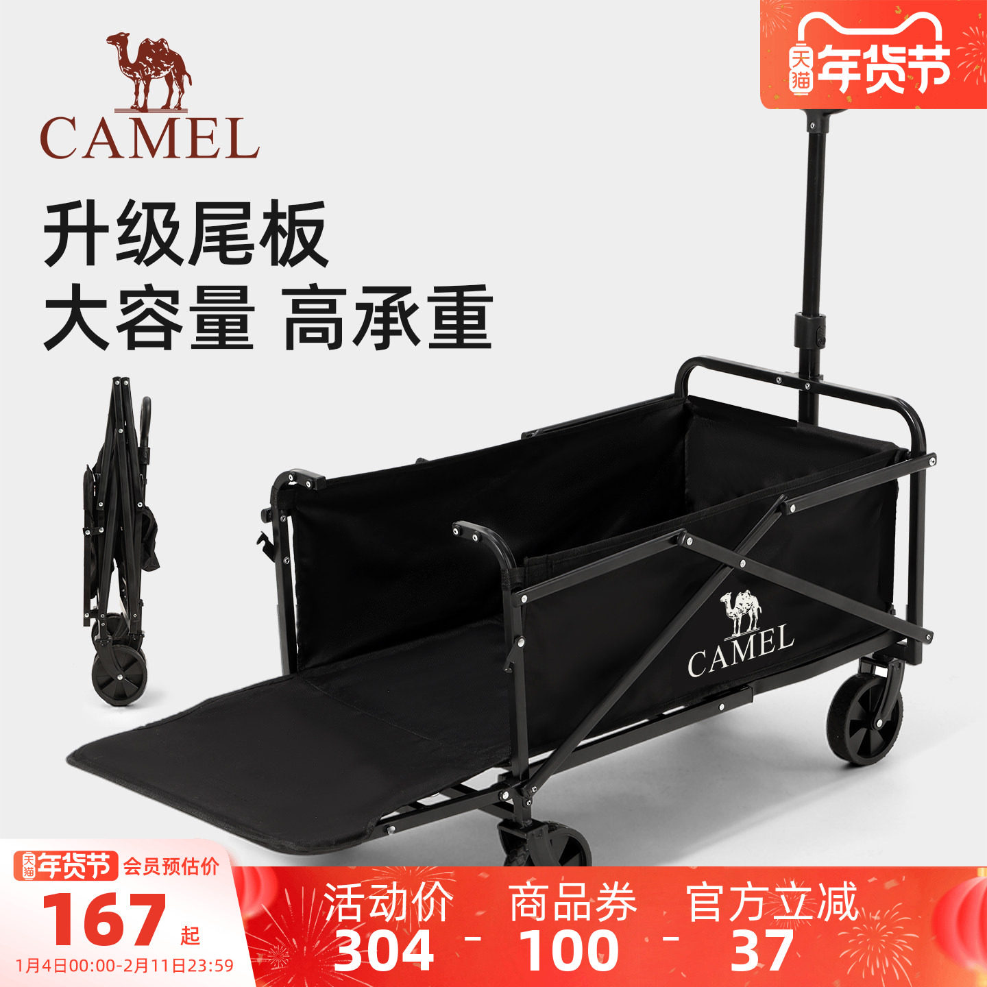 camel户外露营车尾板拓展可折叠营地车野餐小推车手拉车2025