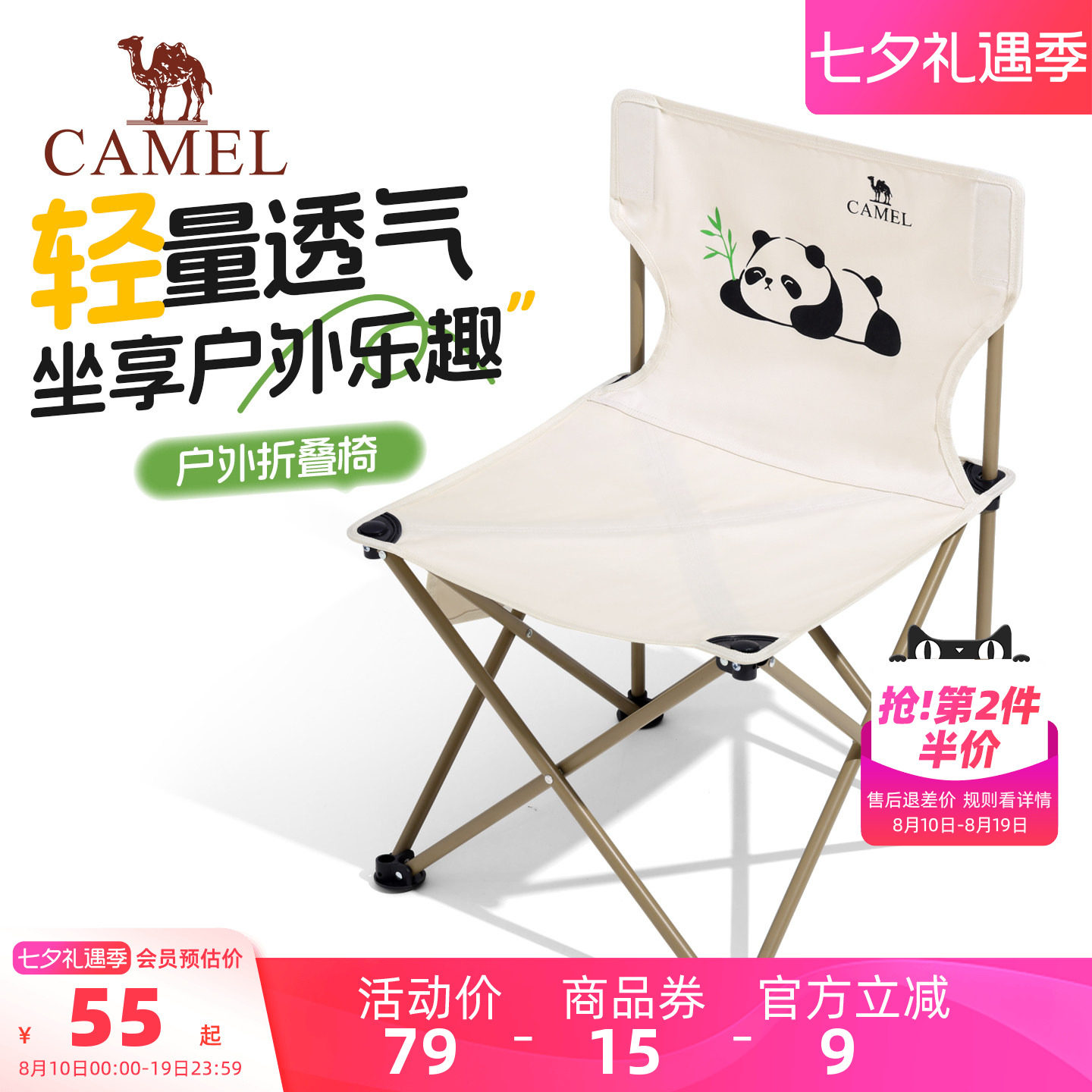 骆驼户外折叠椅大号钓鱼椅