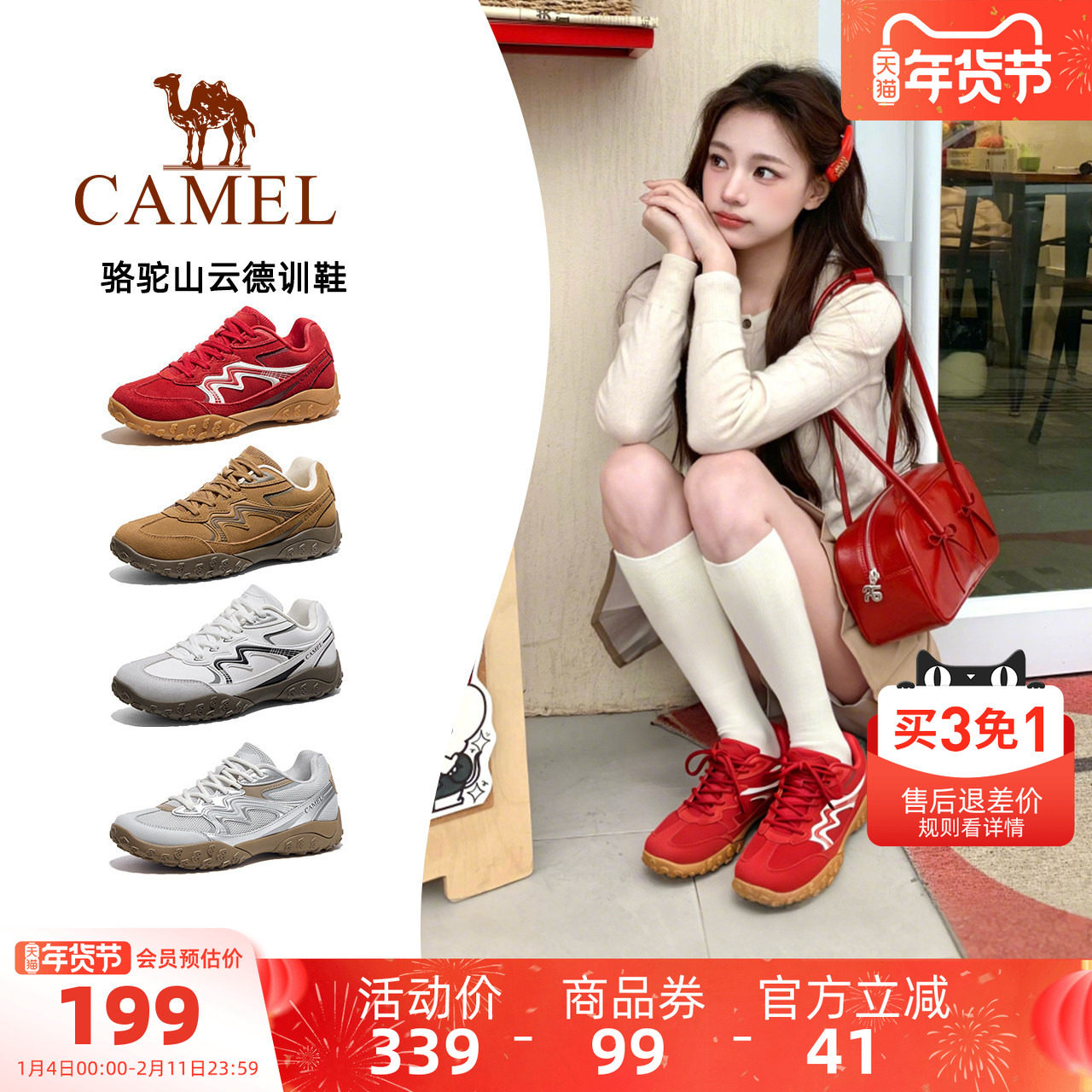 骆驼山云德训鞋户外徒步鞋男女冬季新年红色运动鞋厚底防滑登山鞋