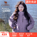 进藏旅游外套冬季 骆驼户外夜紫色冲锋衣三合一男女款 防水登山服装
