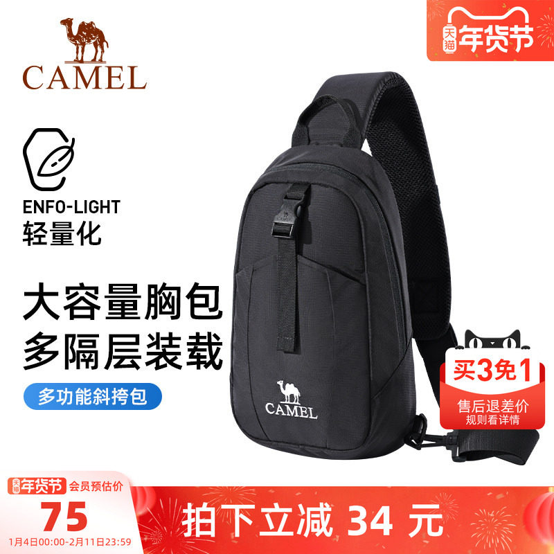 骆驼户外运动单肩包男女斜挎包健身包休闲挎包骑行包背包胸包小包