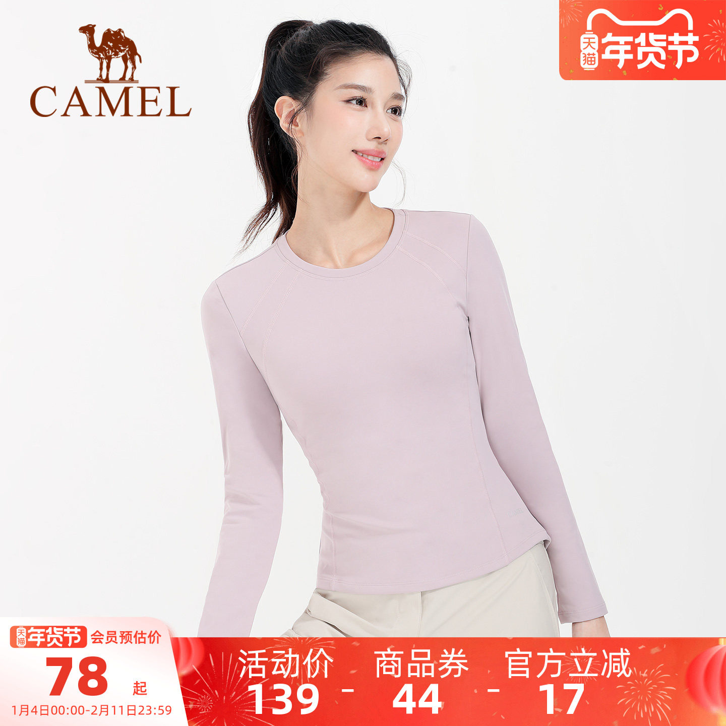 骆驼瑜伽T恤女秋冬薄绒防风保暖运动上衣立领修身纯色加绒长袖衫,运动/瑜伽/健身/球迷用品,瑜伽t恤,淘宝优惠券,粉丝福利购,淘宝优惠卷