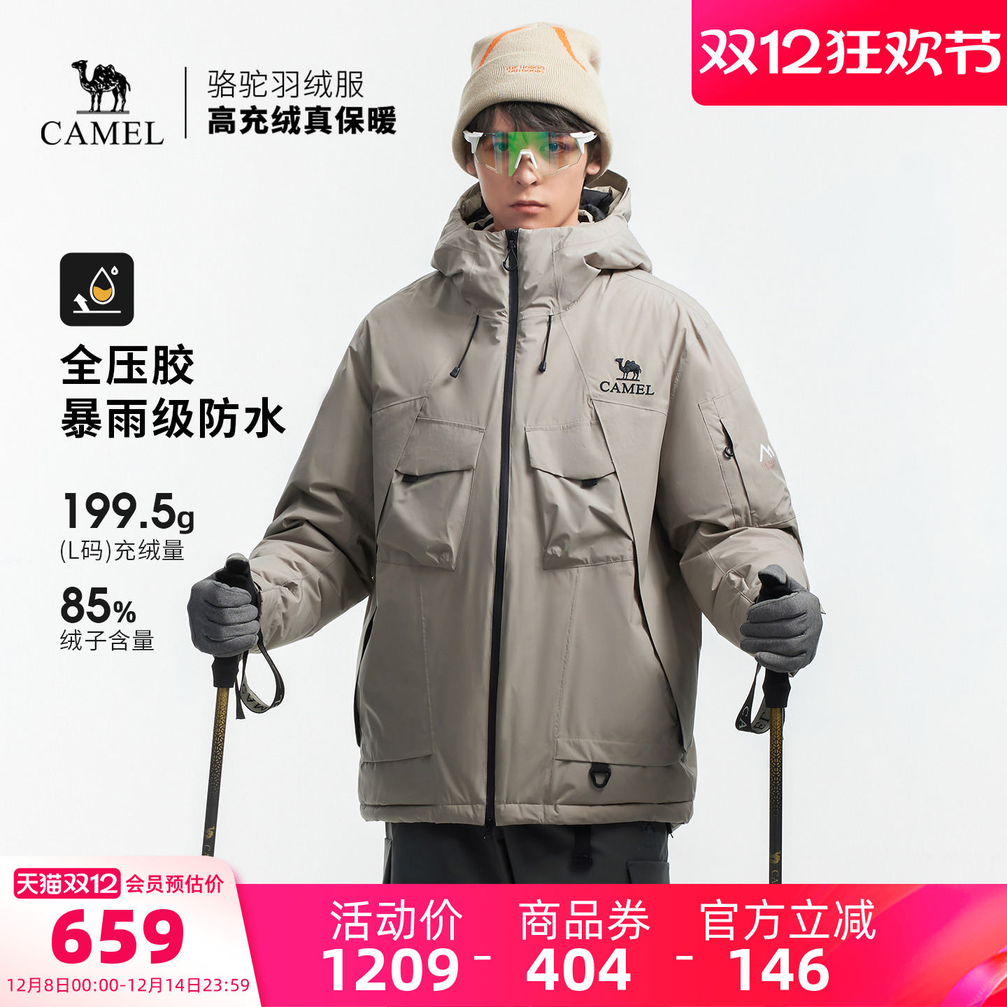 骆驼户外羽绒服冬季男款女款防水防风保暖加厚夹羽绒冲锋衣