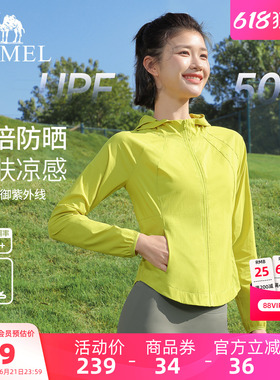 骆驼防晒衣女款夏季连帽修身防紫外线绿色外套户外轻薄骑车皮肤衣