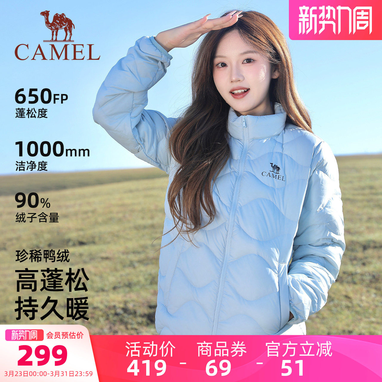 骆驼女装轻薄羽绒服立领短款2025冬新款90绒百搭保暖排骨羽绒外