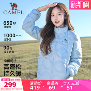 90绒百搭保暖排骨羽绒外套 2025冬新款 骆驼女装 轻薄羽绒服立领短款