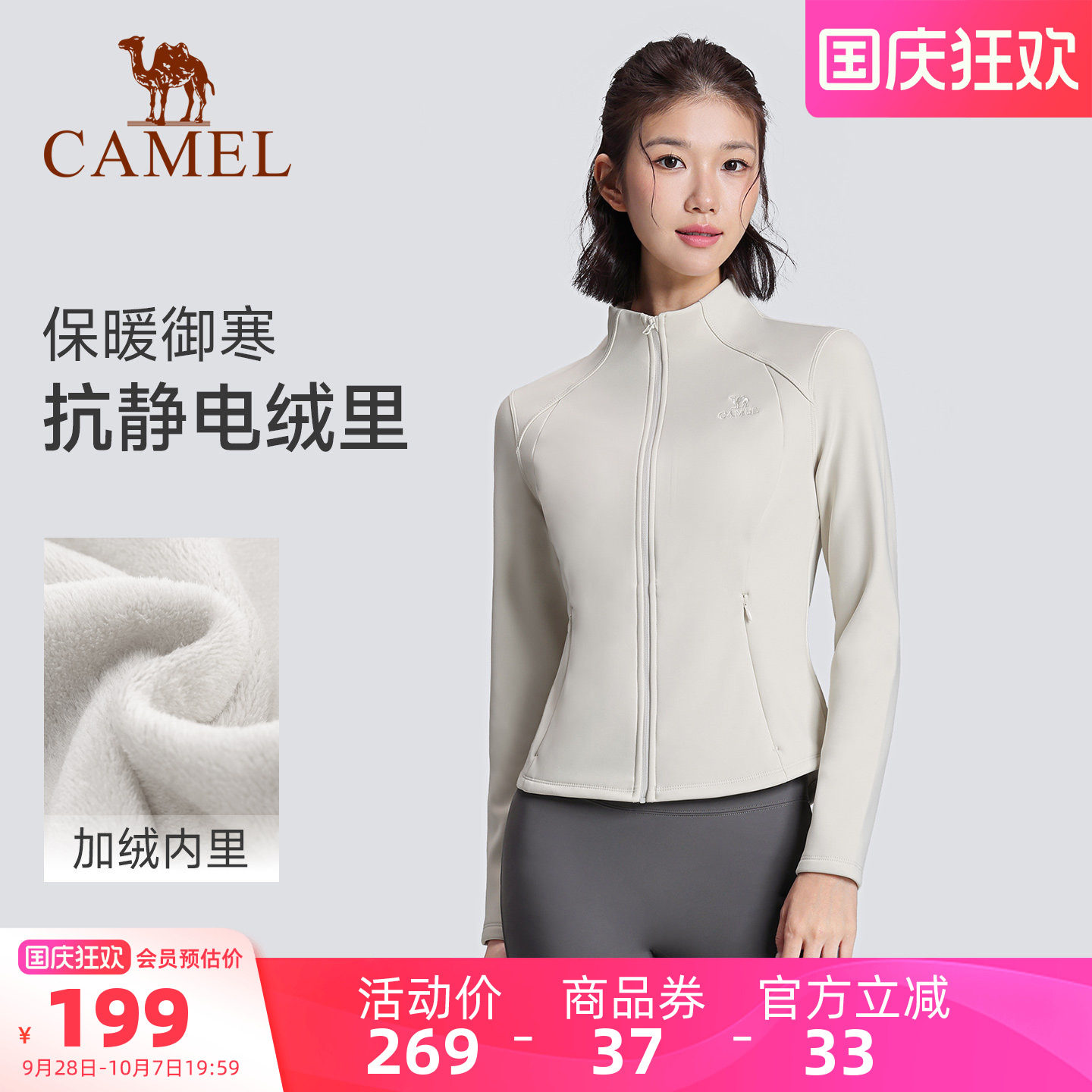骆驼秋冬季女款针织加绒外套上衣