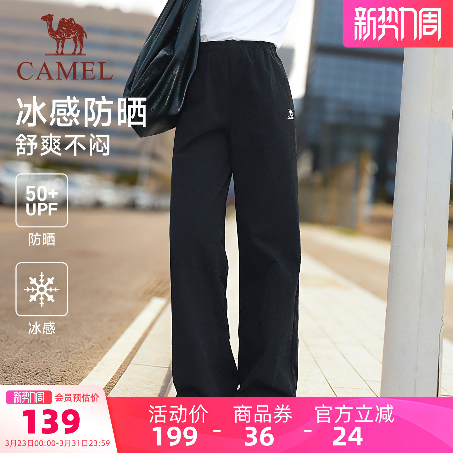 骆驼运动凉感休闲裤2026夏季新款百搭高腰显瘦防晒透气直筒阔腿裤