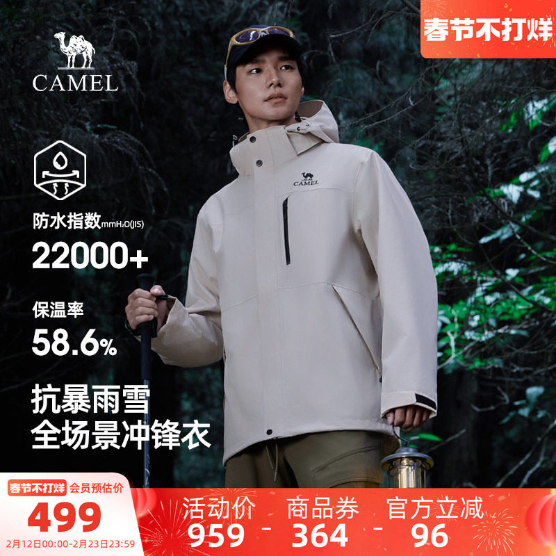 骆驼男装三合一抓绒内胆男进藏夹克外套机能新款冬季防风防水户外
