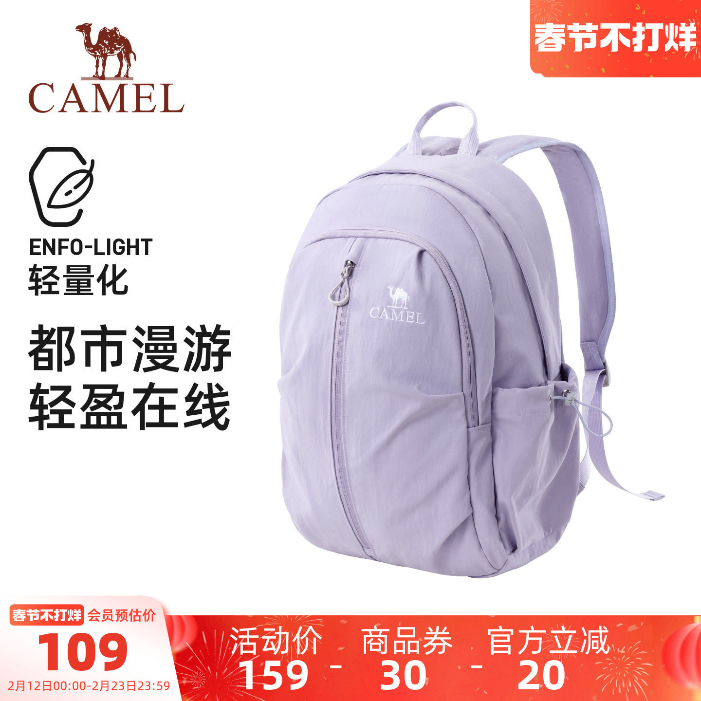 【云感面料升级】骆驼轻量化出行双肩背包通勤出差旅行