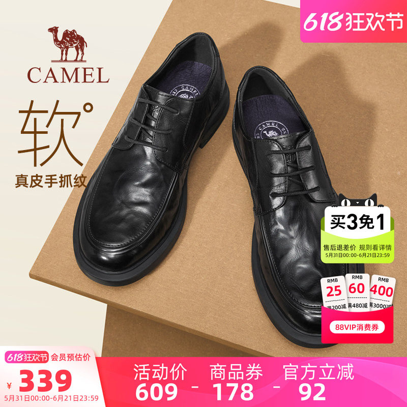 骆驼户外休闲2026春夏新款抓纹褶皱真皮软底舒适商务正装新郎结婚