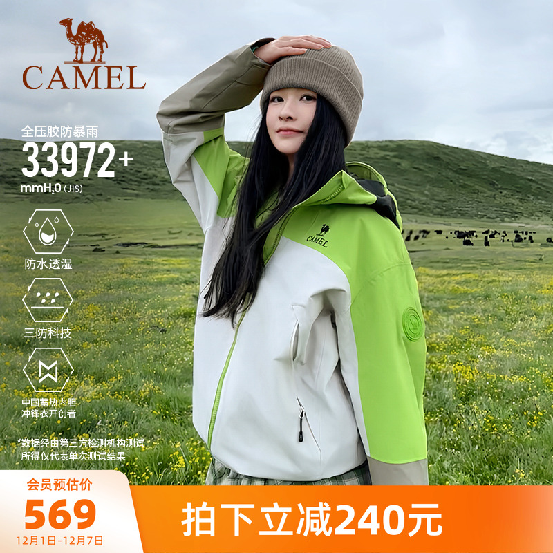 王俊凯同款|骆驼王者凯甲KING冲锋衣女三合一 新款户外防水外套男