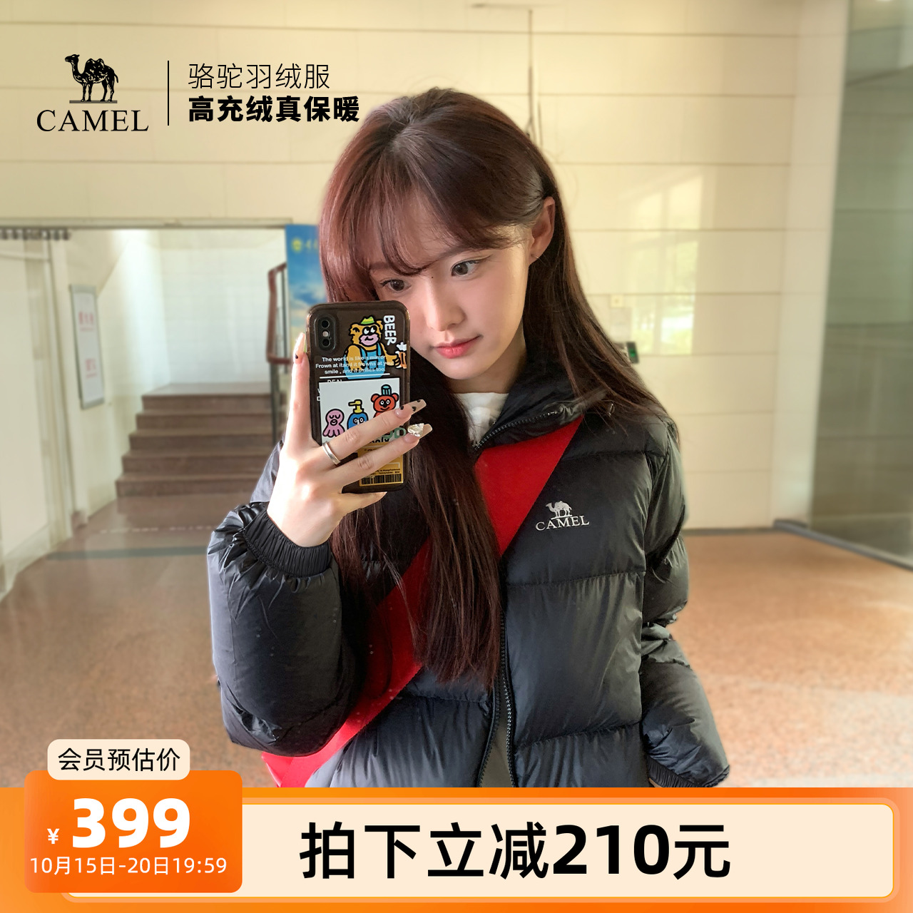 骆驼抱抱户外羽绒服冬季新款女款男款短款拒水保暖外套121面包服