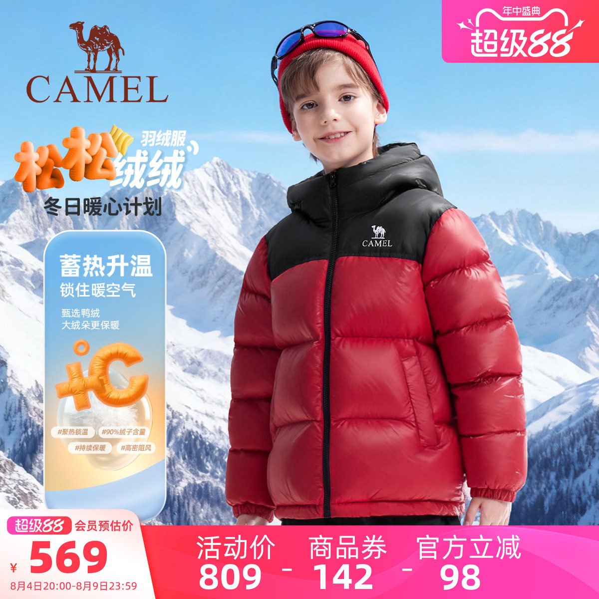 骆驼儿童羽绒服男女童白鸭绒外套