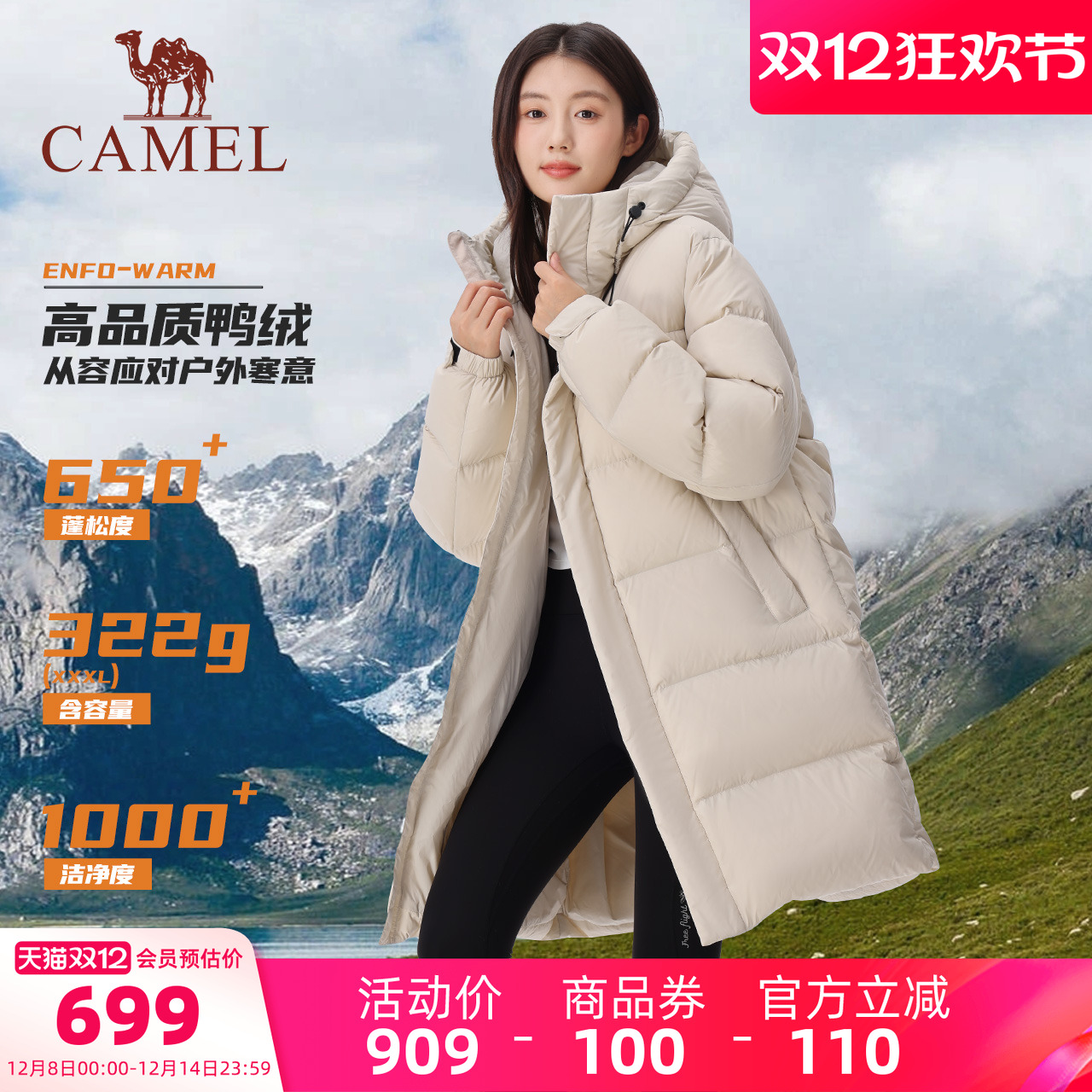 骆驼女装羽绒服中长款2025冬季新款保暖连帽面包服服羽绒衣外套