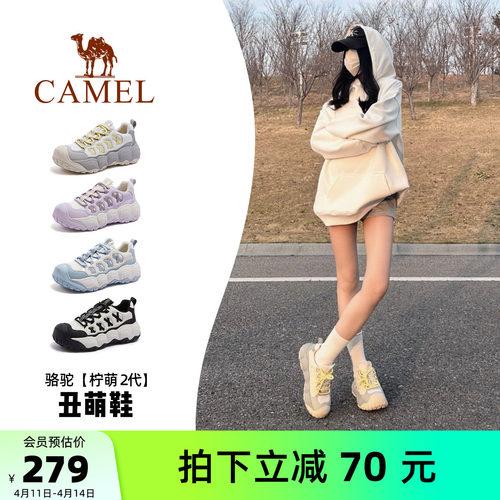 Camel/骆驼柠萌2代丑萌鞋