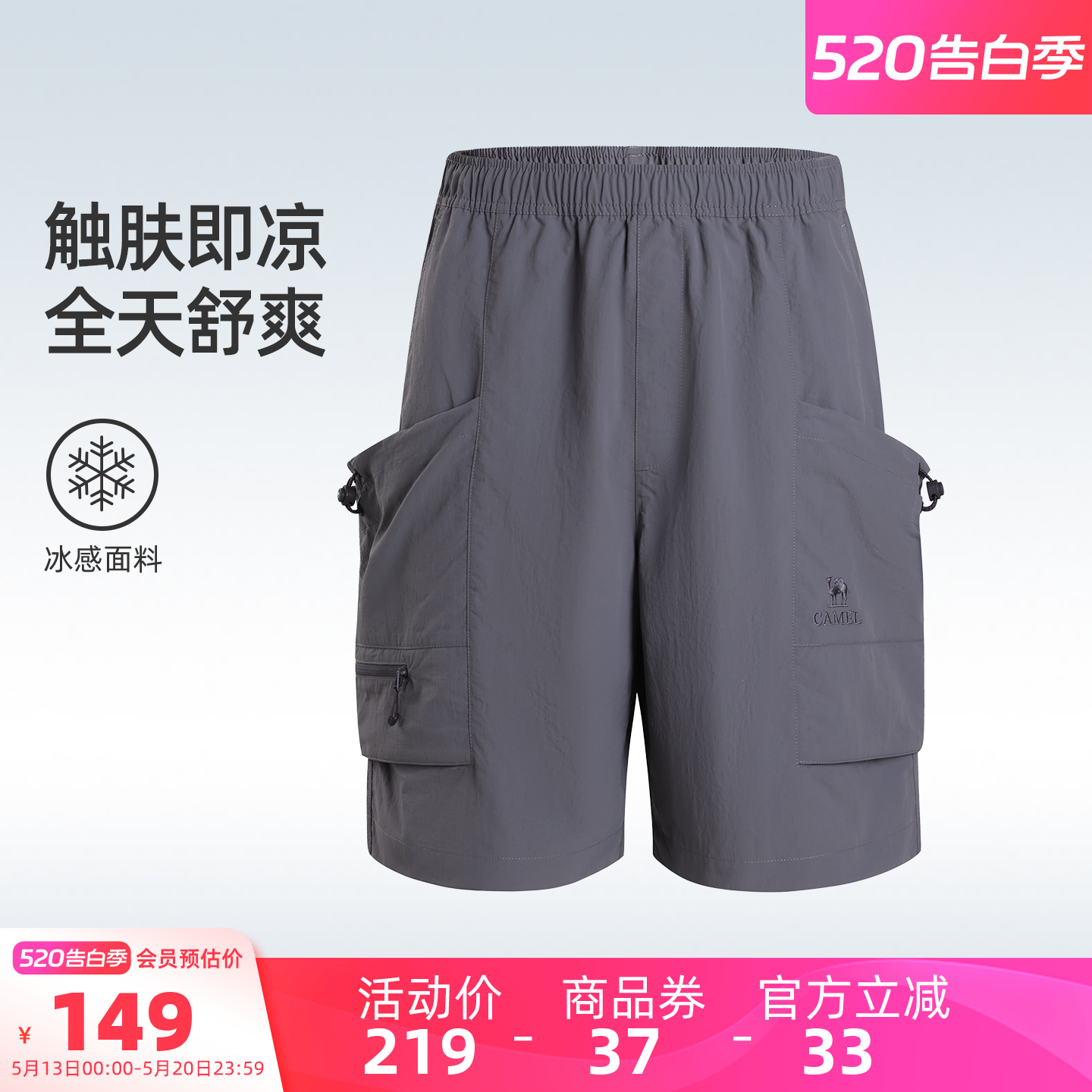 骆驼男装速干运动短裤夏季新款工装黑色五分裤男户外薄款海边透气