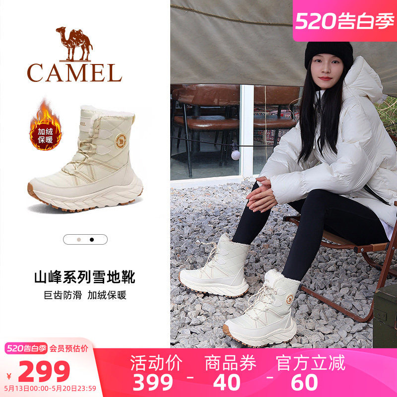 骆驼雪绒户外雪地靴女款新款冬季厚底登山靴子防寒加绒保暖徒步鞋