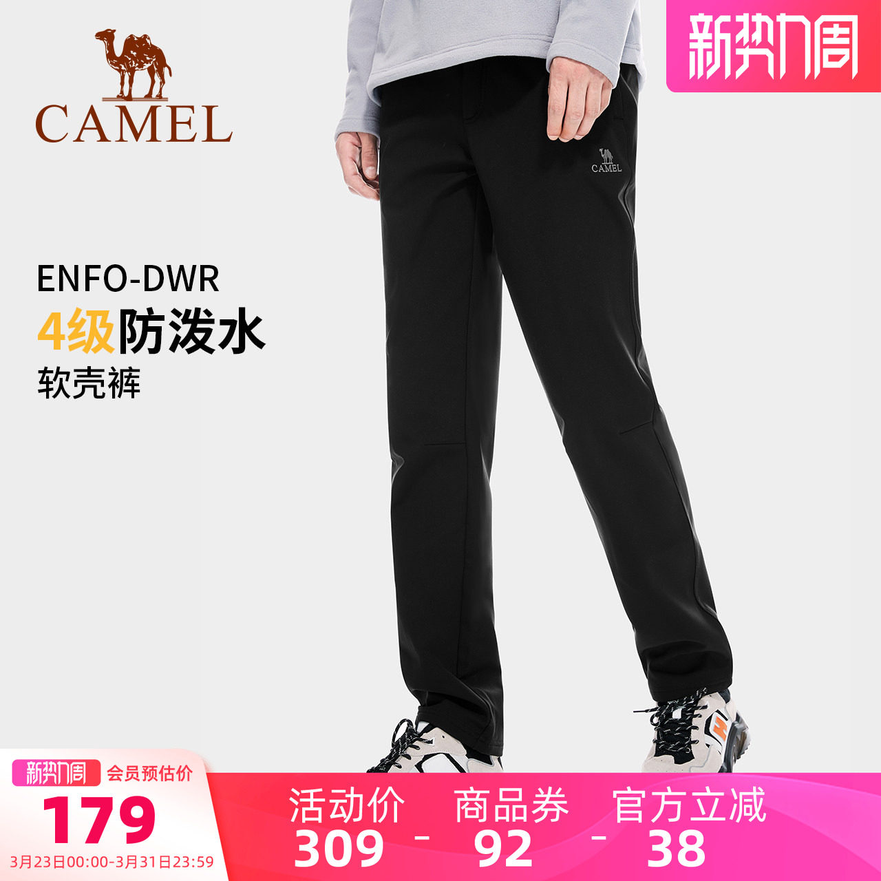 骆驼户外冲锋软壳裤男女秋冬季保暖防风防泼水直筒运动徒步登山裤