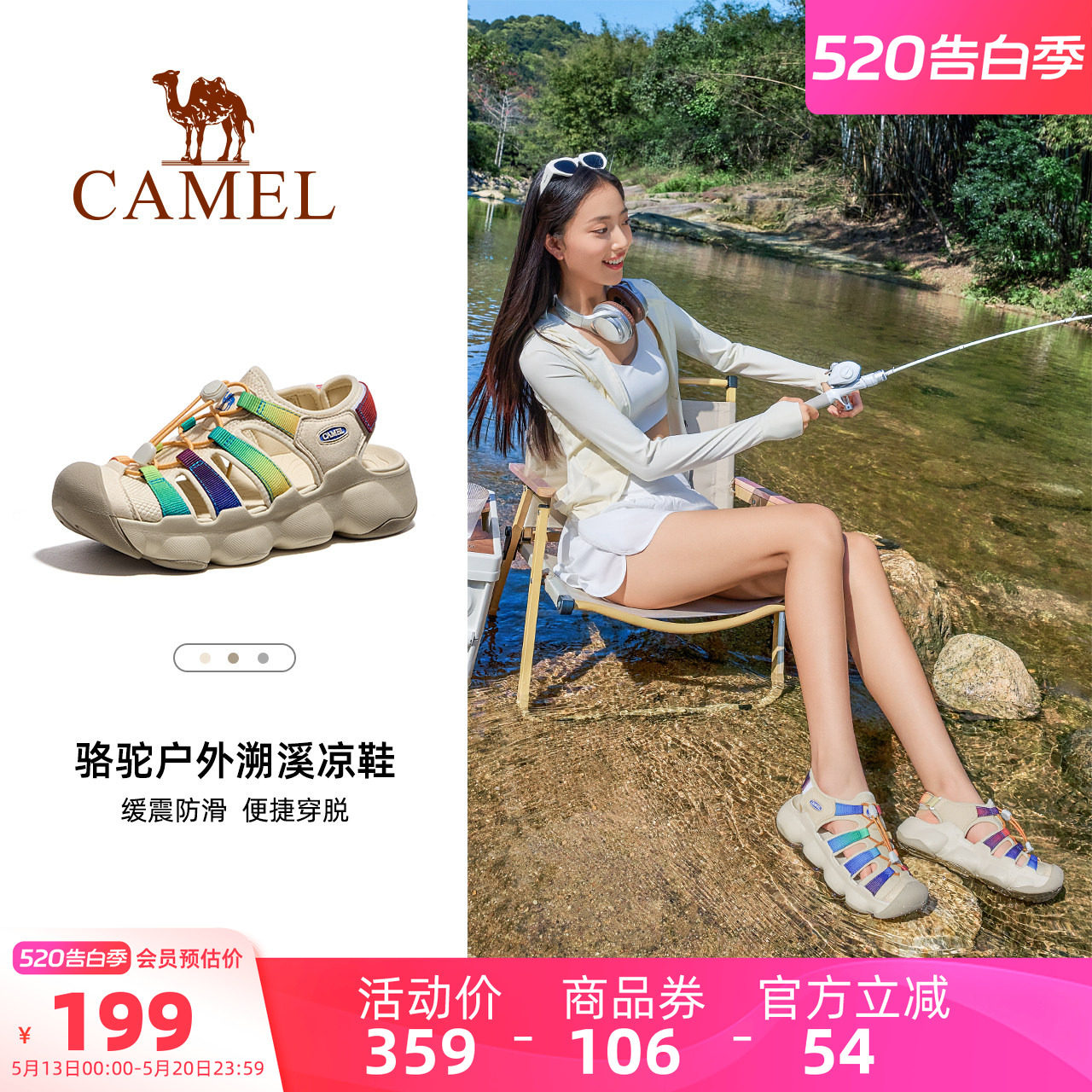 骆驼户外溯溪鞋夏季女2026新款女鞋运动凉鞋速干透气沙滩涉水鞋子