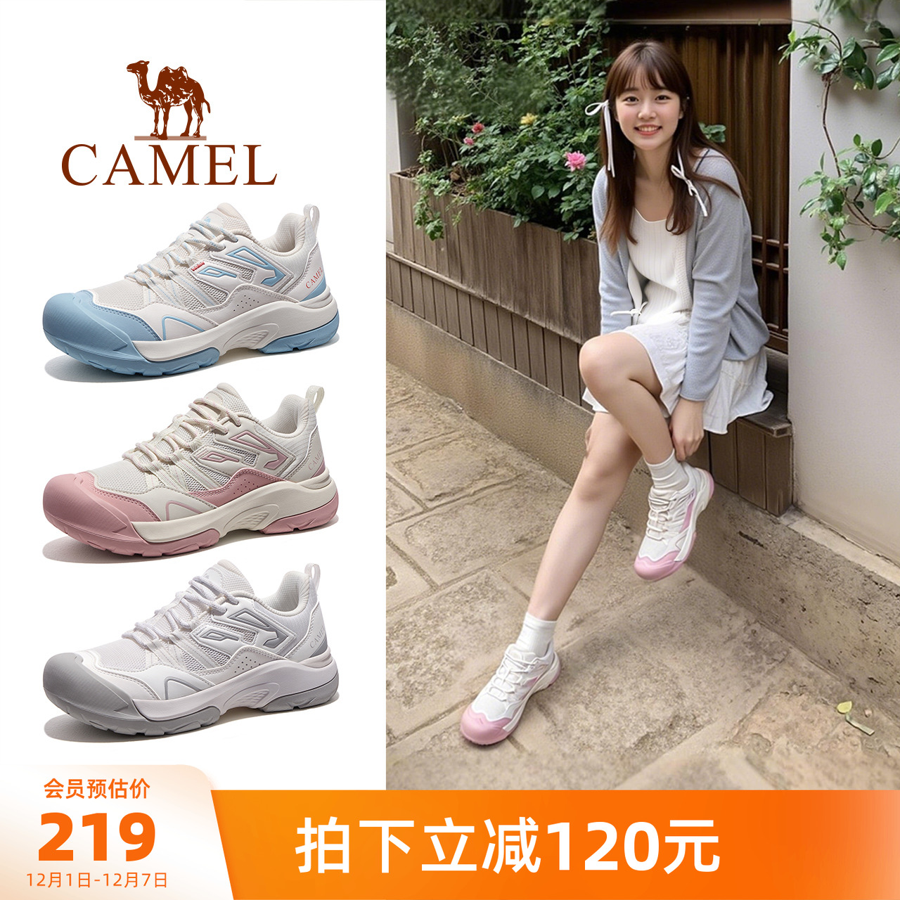 骆驼昆仑山2.0户外休闲大头鞋新款登山徒步鞋防滑时尚运动男女鞋