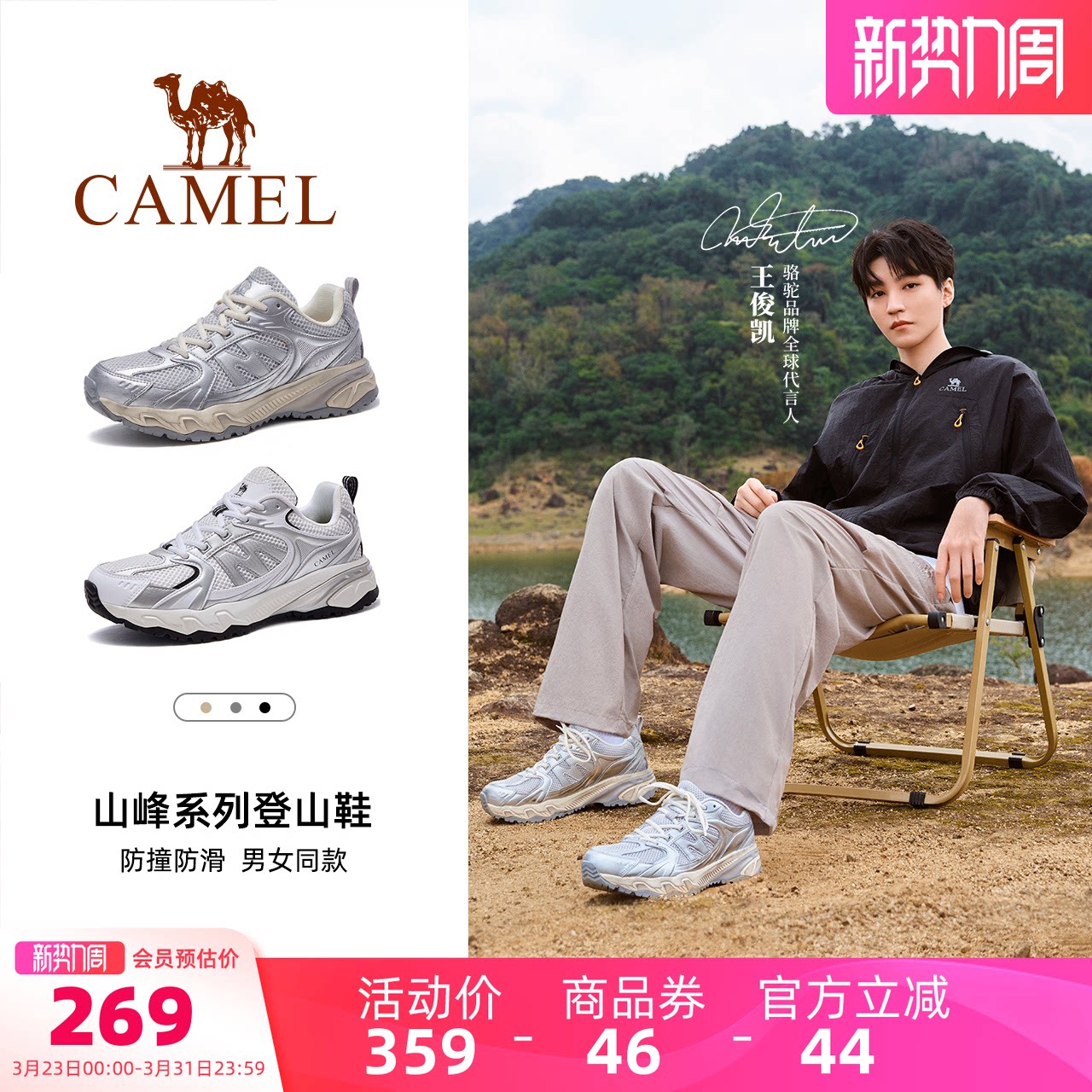 骆驼盘龙2.0登山鞋女脏脏鞋春季新款户外徒步鞋男防滑透气运动鞋