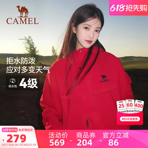 骆驼运动全地形夹克外套男女同款加绒加厚单冲户外防风软壳登山服