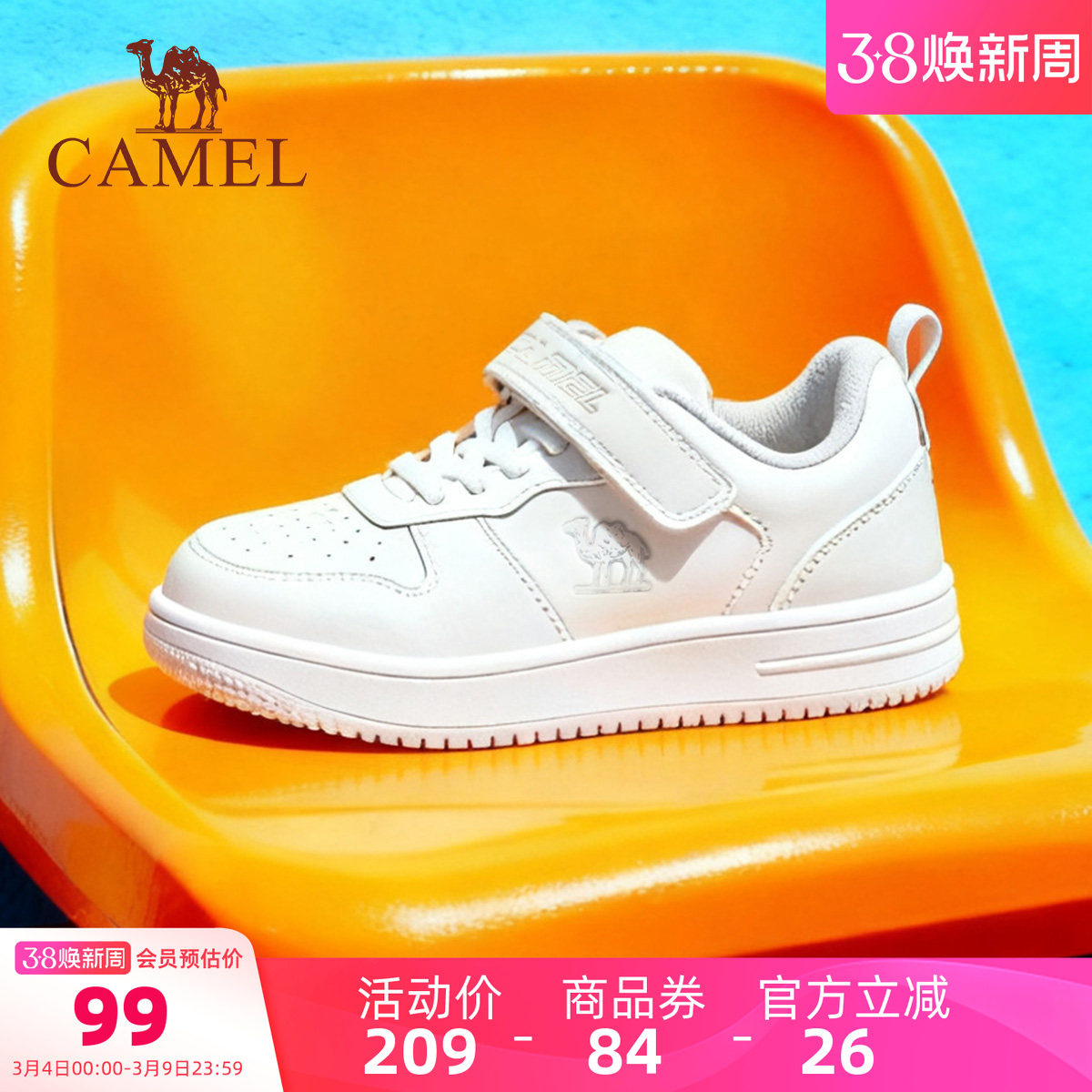 小骆驼运动鞋儿童小白鞋2026新款童鞋防滑男女童大童休闲白色板鞋