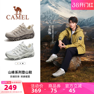 【王俊凯同款】骆驼凯旋登山鞋女士徒步户外运动鞋缓震防滑男鞋子