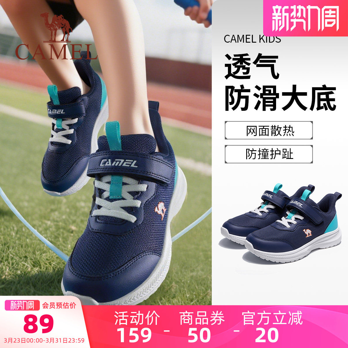 【清仓】小骆驼儿童运动鞋透气防滑网面男女童跑步鞋大童休闲鞋子