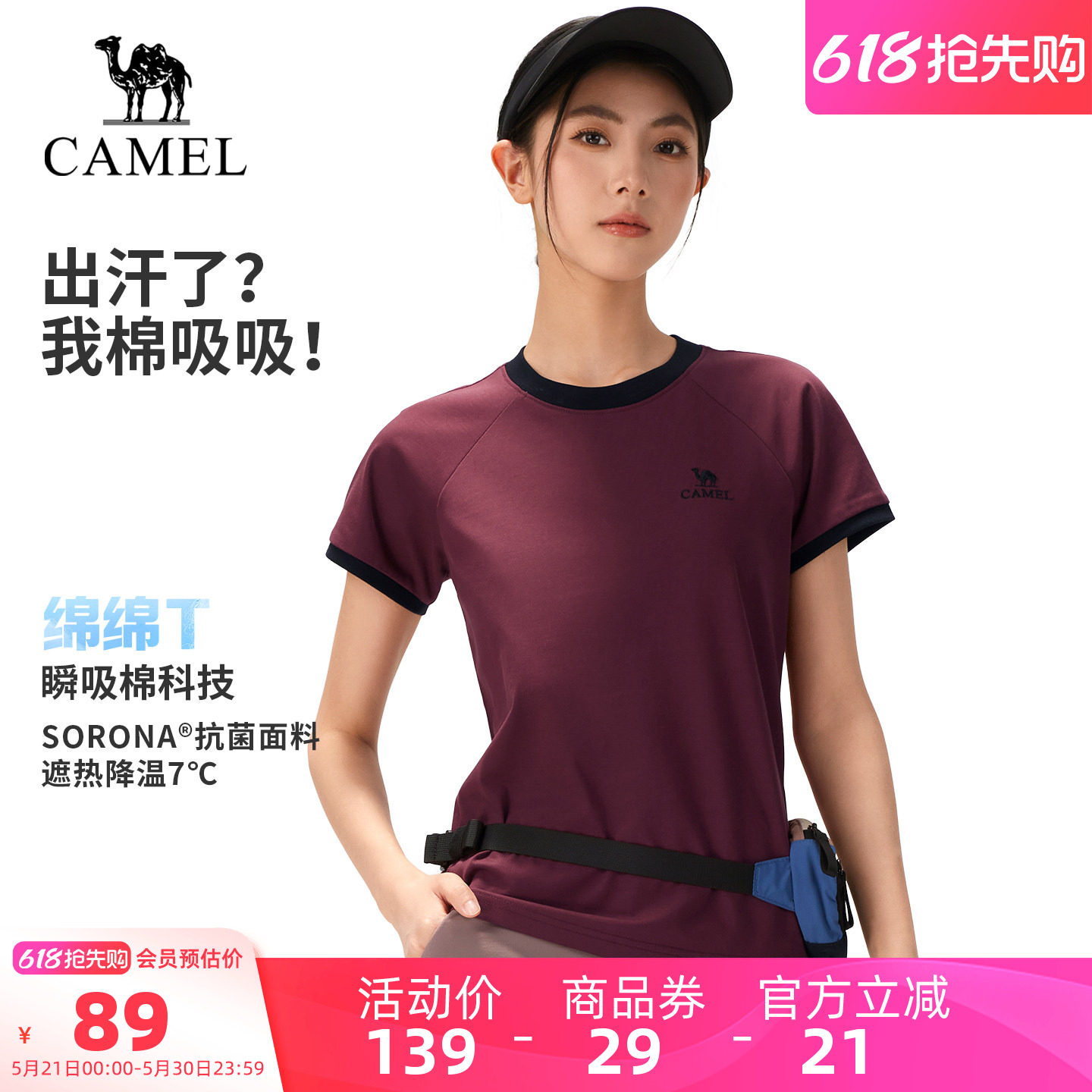 【绵绵T】骆驼户外短袖t恤女2026夏季透气棉T徒步登山速干上衣男