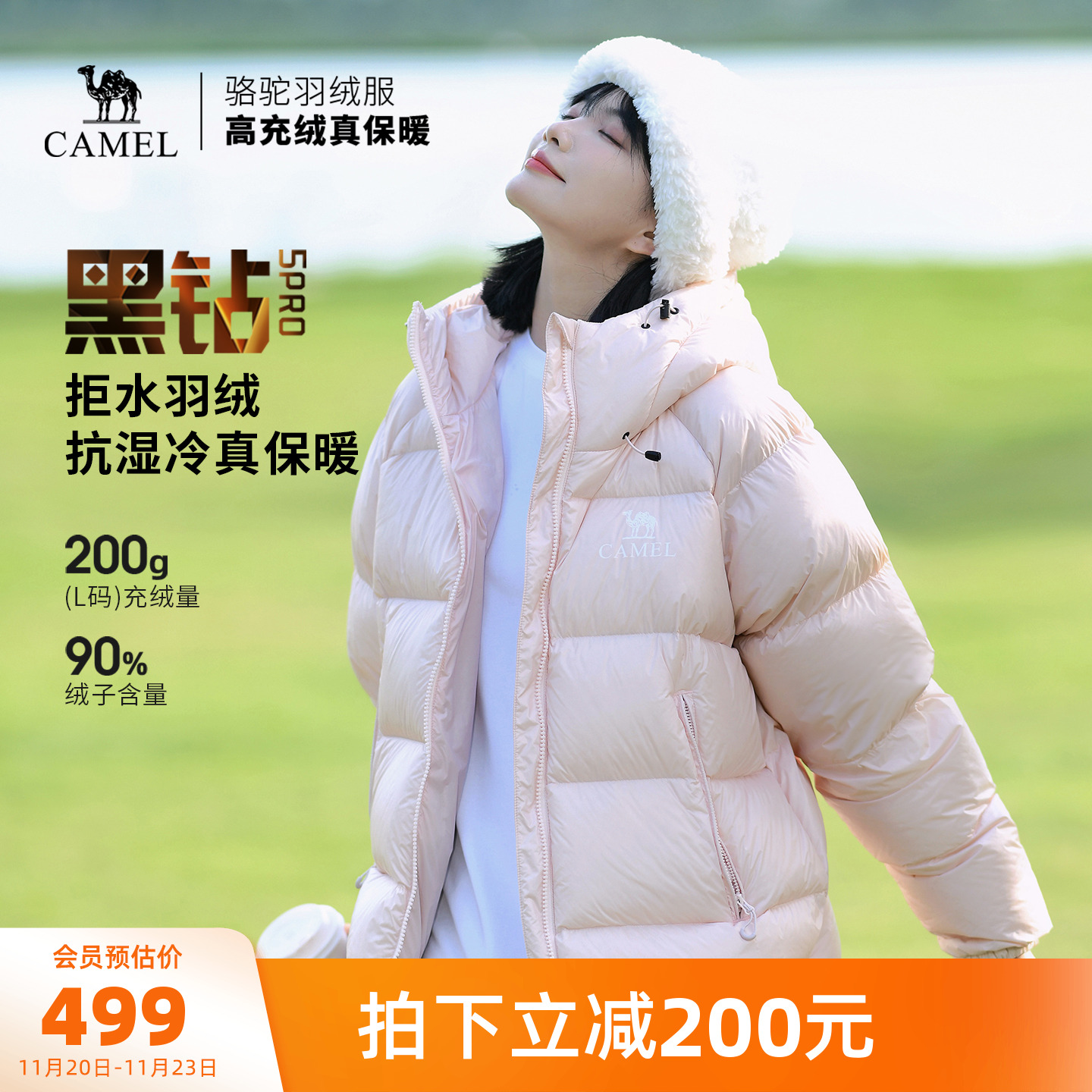 骆驼黑钻5PRO户外泡芙羽绒服冬季新款女款男款防风外套拒水面包服