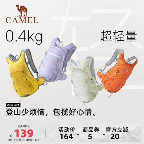【8色可选-蜜蜂包】骆驼双肩包
