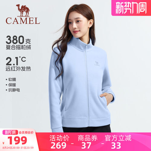 骆驼女装抓绒衣情侣款