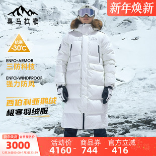 保暖防寒貉子毛领羽绒外套清仓款 冬季 加厚羽绒服长款 鹅绒骆驼女装