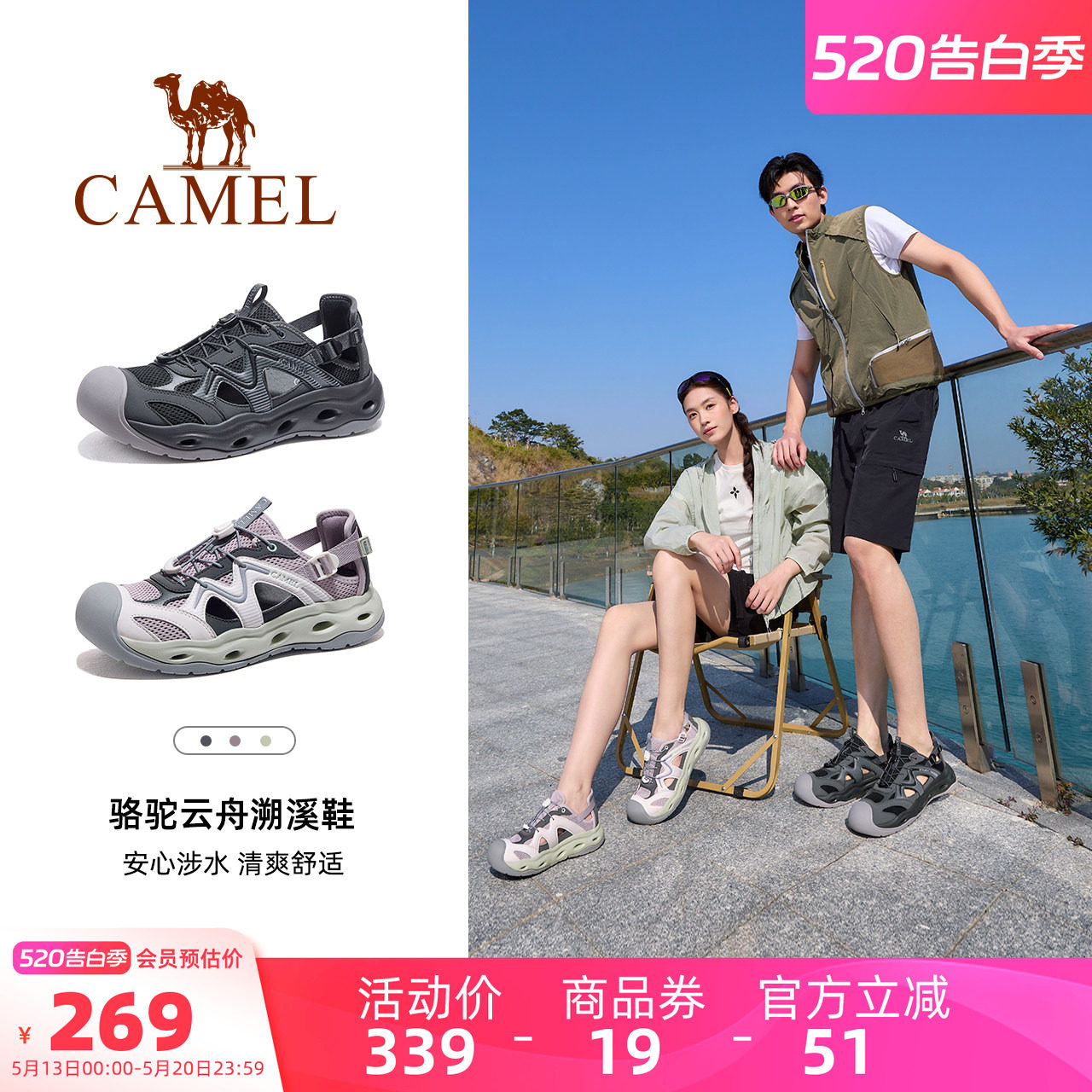 骆驼云舟溯溪鞋凉鞋女男夏季轻便防滑透气涉水户外沙滩徒步洞洞鞋