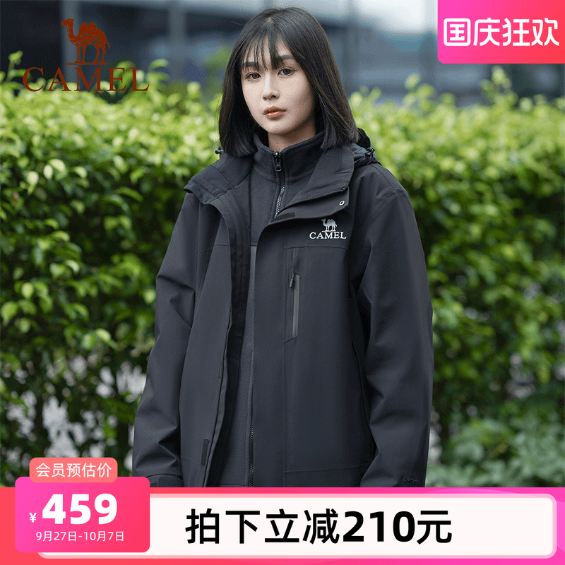 骆驼三合一冲锋衣外套O005